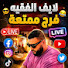 INtGf7etG1k-channel-avatar-الفقيه لايف 