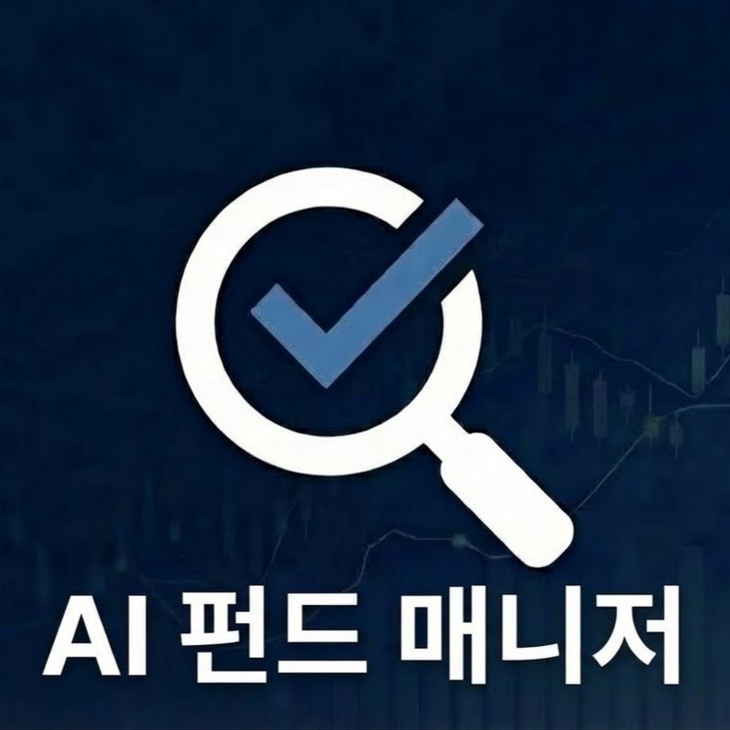 AI펀드매니저