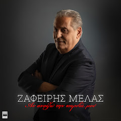 Zafeiris Melas - Topic