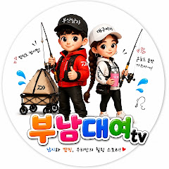 부남대여tv 맛있는낚시&캠핑