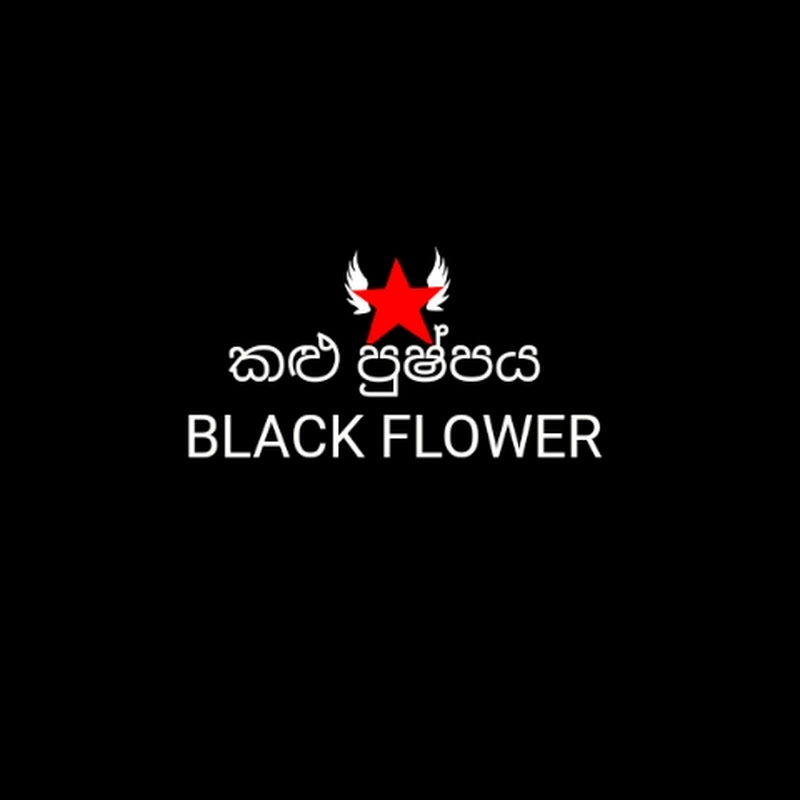 Black Flower - කළු පුෂ්පය 