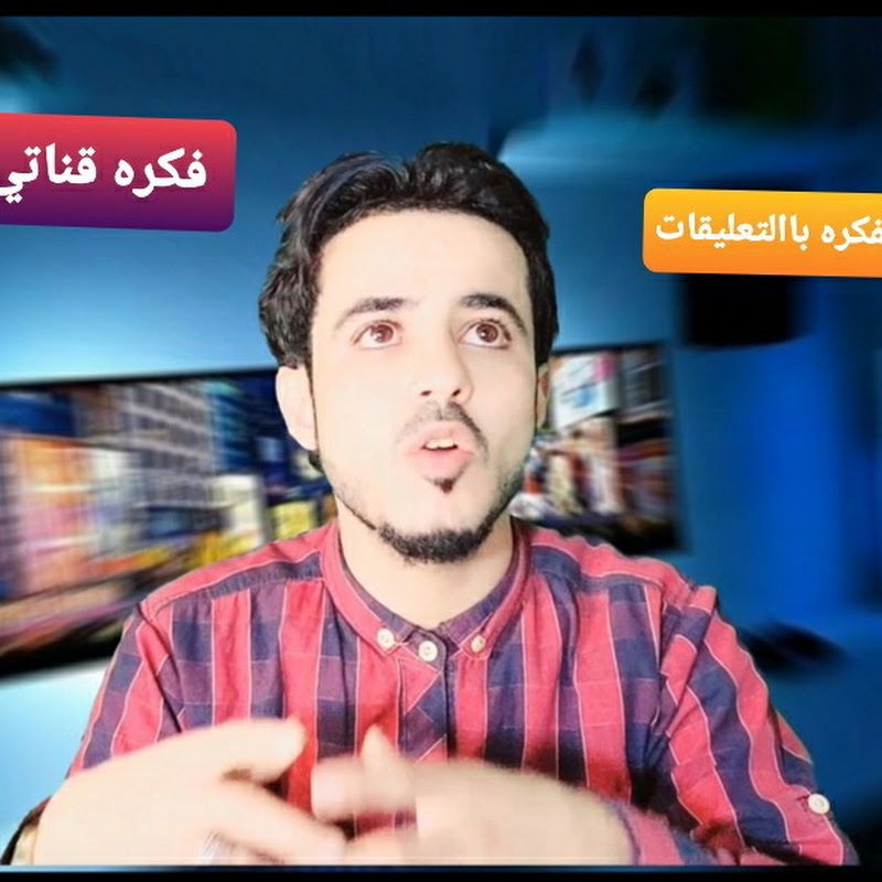 Channel Avatar