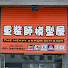 c3ywfyG4SKs-channel-avatar-重裝師模型屋  MJ hobby  studio