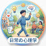 XBpWeSKb0hI-channel-avatar-日常の心理学