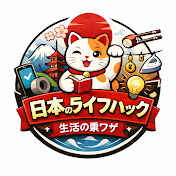Nekoにゃんこ生活ハック
