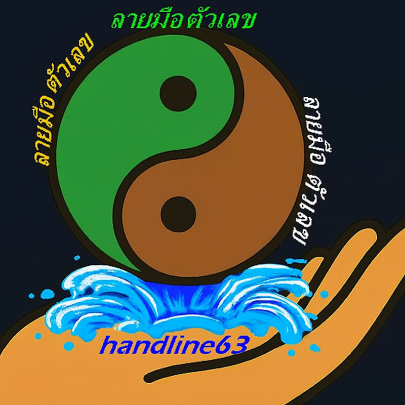 ลายมือตัวเลข fulltime