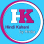 Hindi Kahani by Hrsha logo