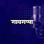 GaavGappa