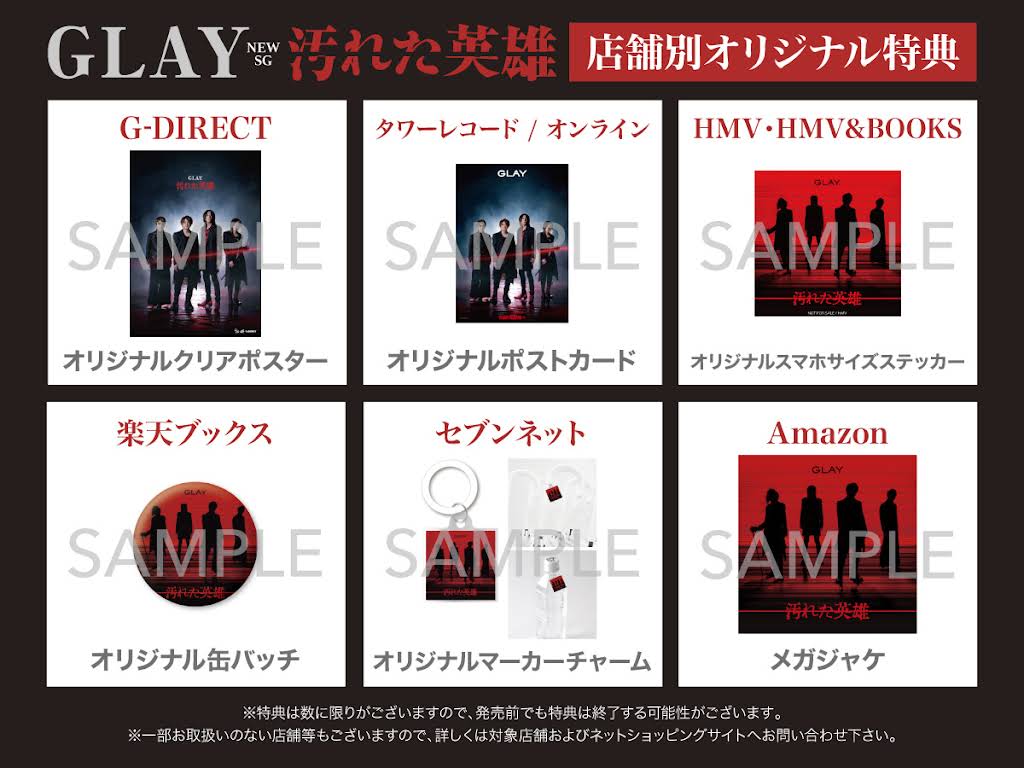久我★GLAY ポスター 21枚、マグライトほし Post from GLAY - YouTube