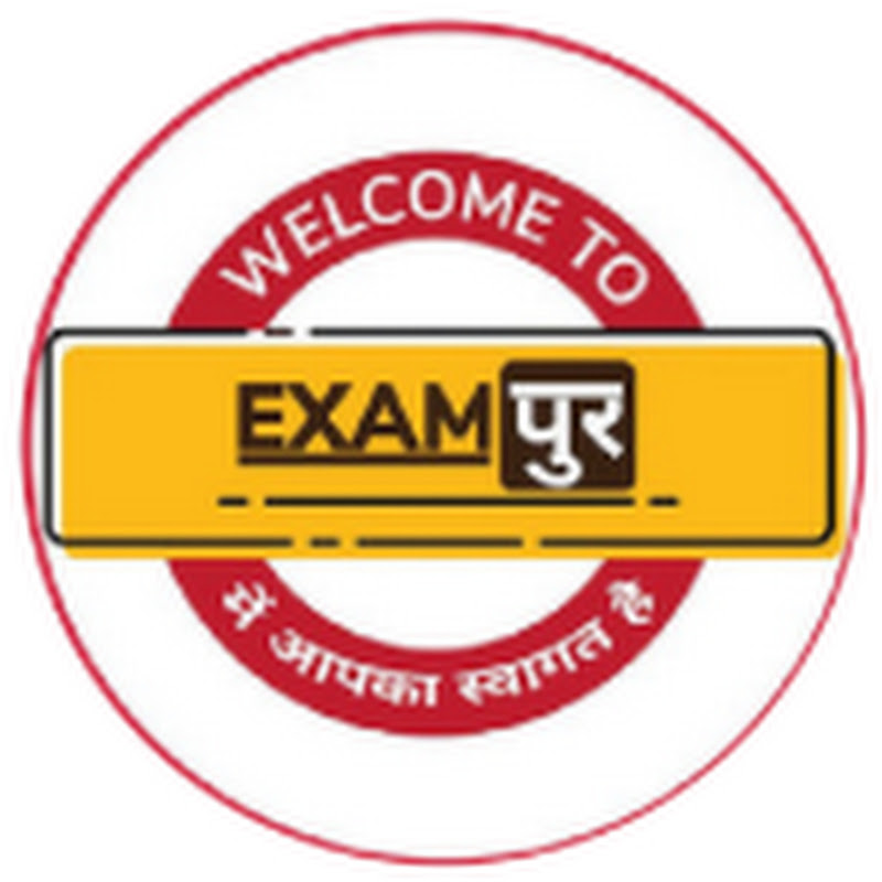 Railway Examपुर