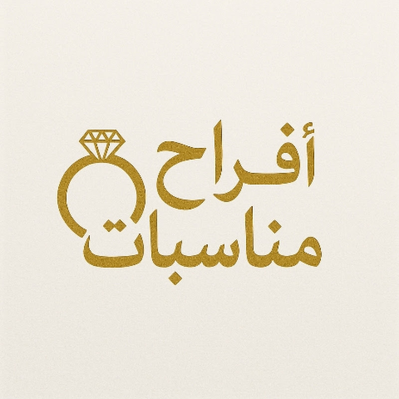 أفراح ومناسبات icon