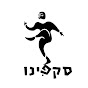 להקת סקפינו Scapino Theatre Company