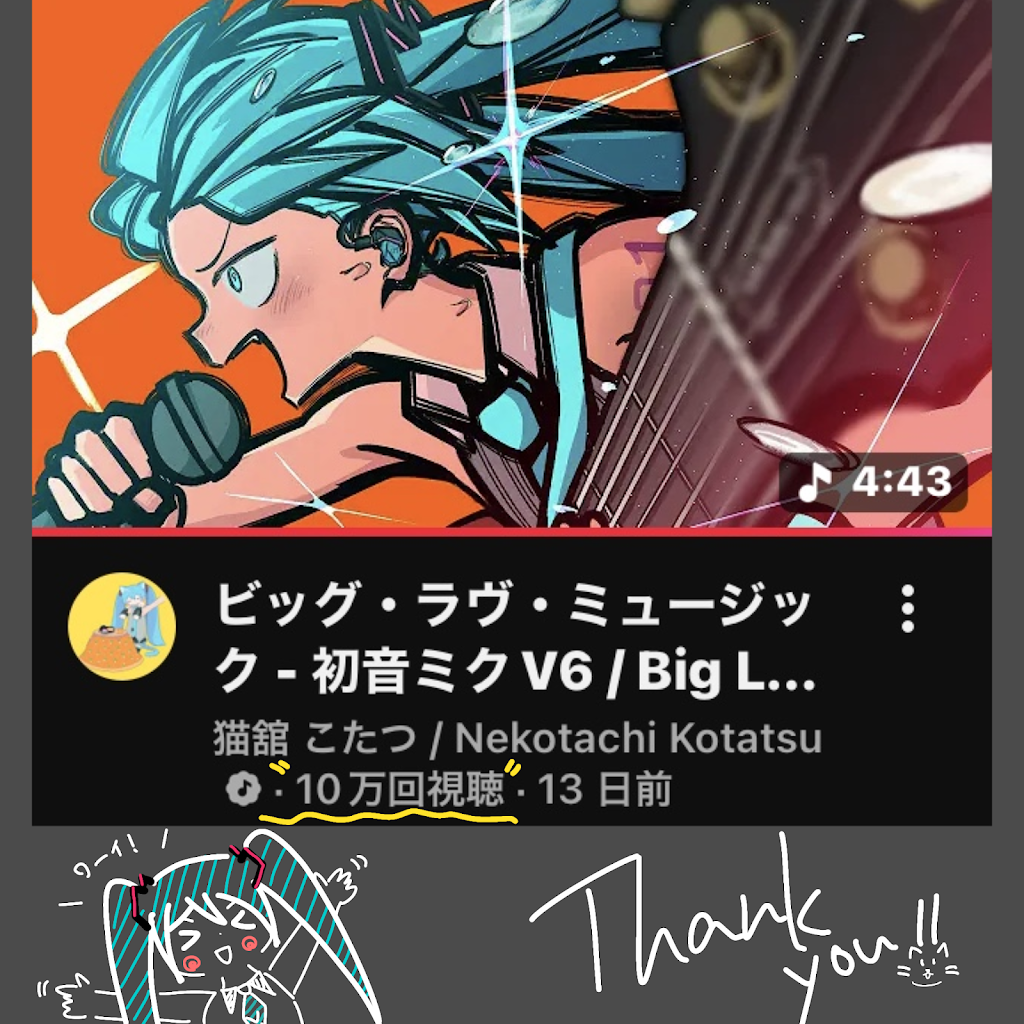 うたたねこ　utataneco YouTube