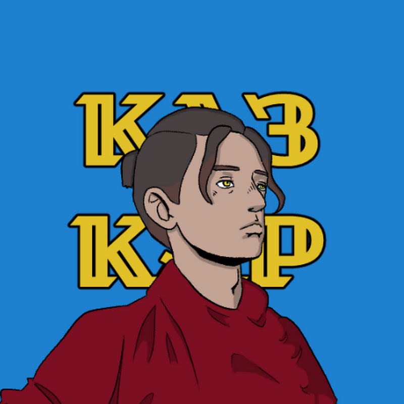 Казкар з Лате
