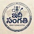 vtKm3SMgXN0-channel-avatar-idhee sangathi