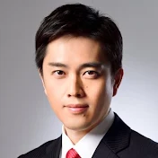 吉村洋文チャンネル