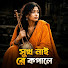 Q22rArbg_jU-channel-avatar-Shah Alam Sarkar - Topic