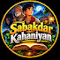kQ_jl7JYtvs-channel-avatar-Sabakdar Kahaniyan 
