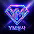 YM상사