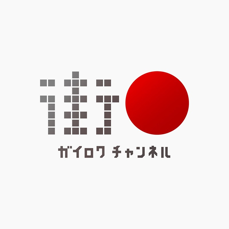 街録ch〜あなたの人生、教えて下さい〜