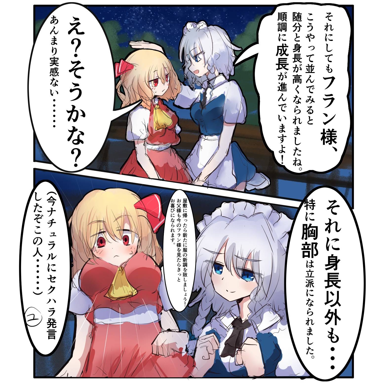Post from KOTATU