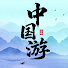 MebWhx2hXcU-channel-avatar-中国游攻略