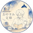 cRMyUA33-Ak-channel-avatar-【優しい声の朗読】おやすみ文庫