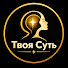 OKTaLih8ywA-channel-avatar- Твоя Суть 