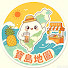pLH8K0wwHdA-channel-avatar-寶島地圖