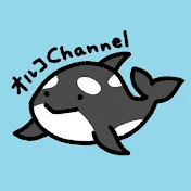 オルコ
