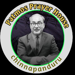 Prabhudas D GS, PATMOS HOUSE OF PRAYER channel logo