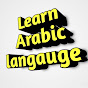 How to learn Arabic with Sahar logo