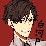 白河.Pチャンネル