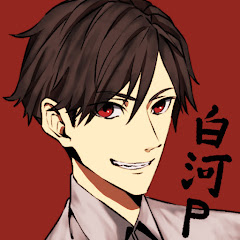 白河.Pチャンネル