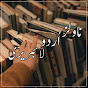 Novels Urdu Library logo