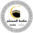 ZWXrLP-CFwM-channel-avatar-مكتبة المسلم