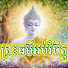 q5IdrgFvQew-channel-avatar-ព្រះធម៌អប់រំចិត្ត - Topic