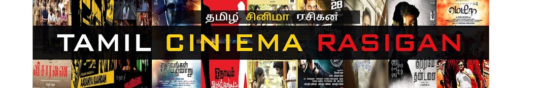 Tamil Cinema Rasigan ইউটিউব চ্যানেল অ্যাভাটার