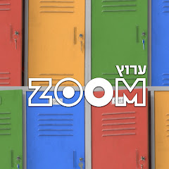 ערוץ זום