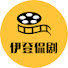56SE8-Y15Dk-channel-avatar- 伊登侃剧