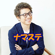 田村淳のナマステ【切り抜き】