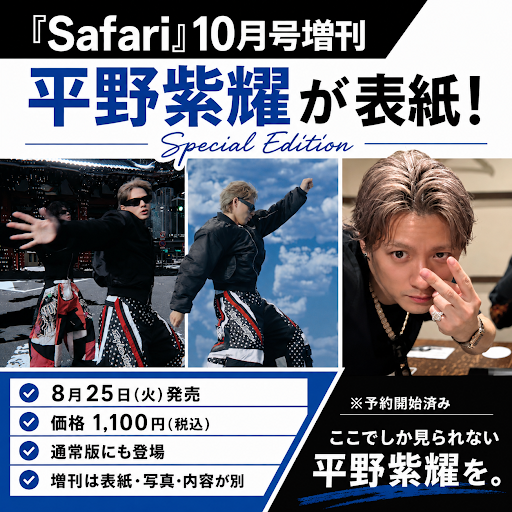 おまけ付き コンプリート 平野紫耀 抜けなし ステージフォト