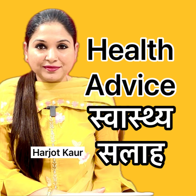 Health Advice स्वास्थ्य सलाह