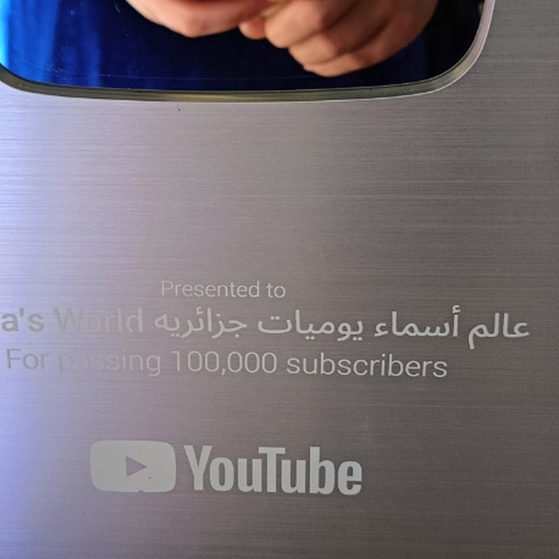 عالم أسماء يوميات جزائرية Asma's World Logo