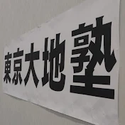 佐藤優先生をナマで見に行くch