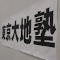佐藤優先生をナマで見に行くch