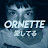 Ornette Music