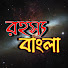 nt2JctHyVXg-channel-avatar-রহস্য বাংলা