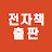 @전자책출판윤경성