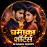 eqeEaMn51cA-channel-avatar-धमाका शॉर्ट्स (Dhamaka Shorts)
